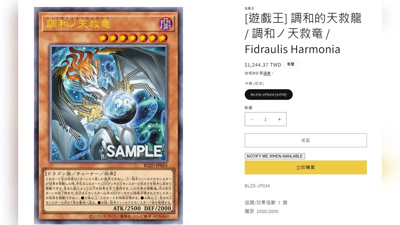訂閱超10萬YTR搞詐騙! 網賣遊戲王卡買家匯款就封鎖