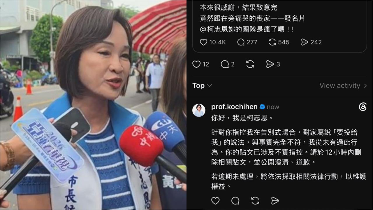 柯志恩才嗆要告網友！今大翻車認「行為失當」全網開酸：沒機會當市長了