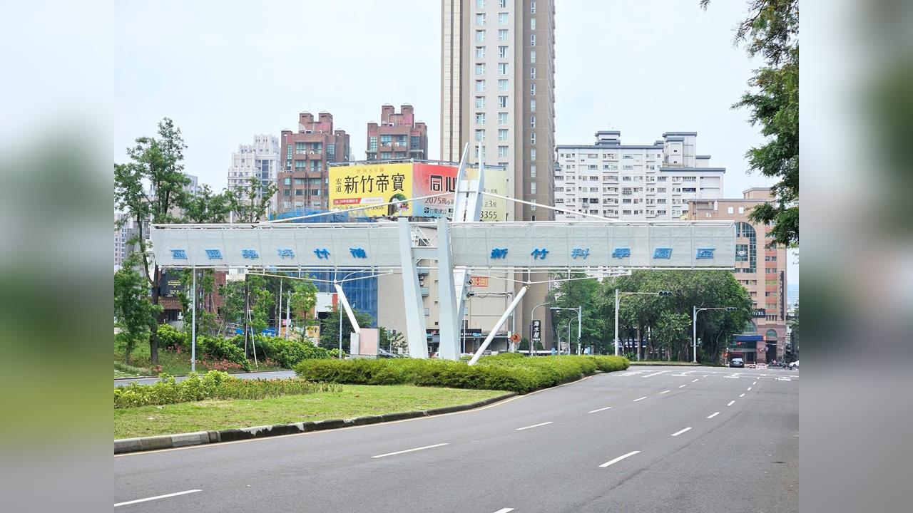 科學園區房價指數出爐 由跌轉盤整、南科續跌3％