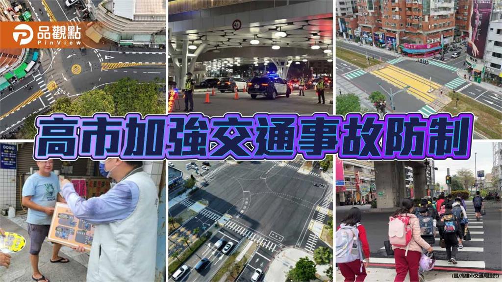 高雄年底事故風險升溫 市府跨局處啟動最高強度交通安全防線