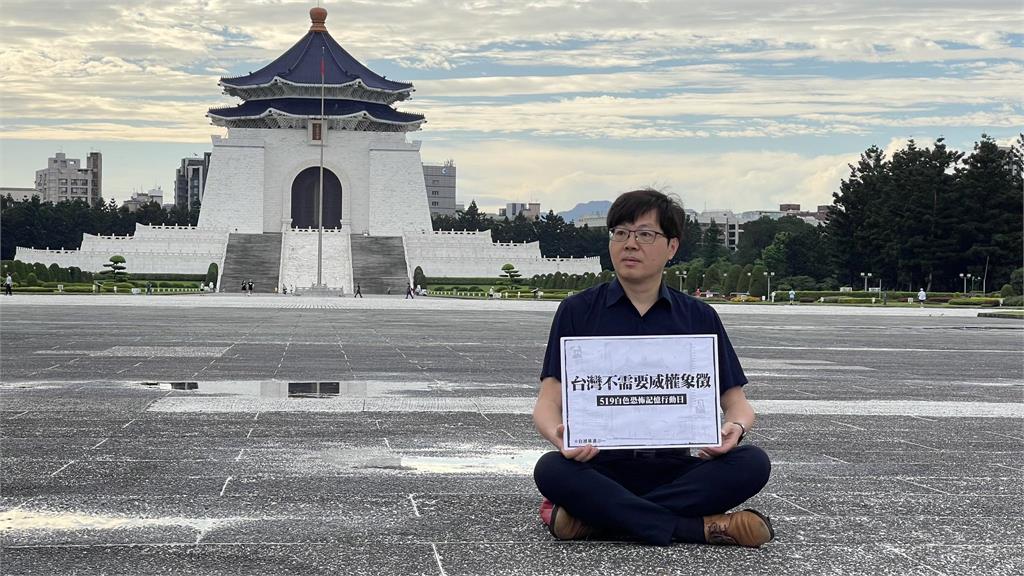 快新聞／藍白聯手刪519白色恐怖記憶日　台灣基進邀全民串連拒絕遺忘