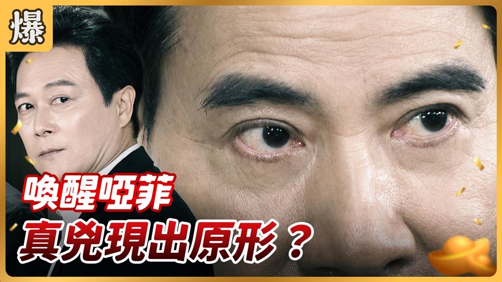 父子檔合體大辦案！二個字讓變態狂原形畢露？《好運來-EP246精彩片段》