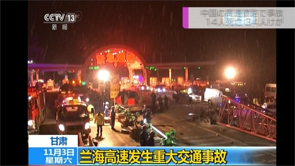 中國聯結車煞車失靈連環撞31車 釀15死45傷