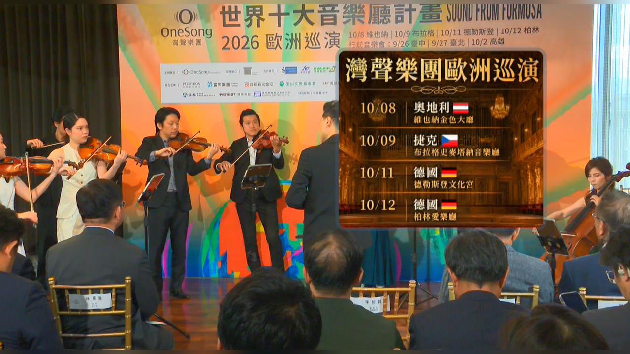 灣聲樂團將前進歐洲巡演　林佳龍籲企業多贊助可節稅