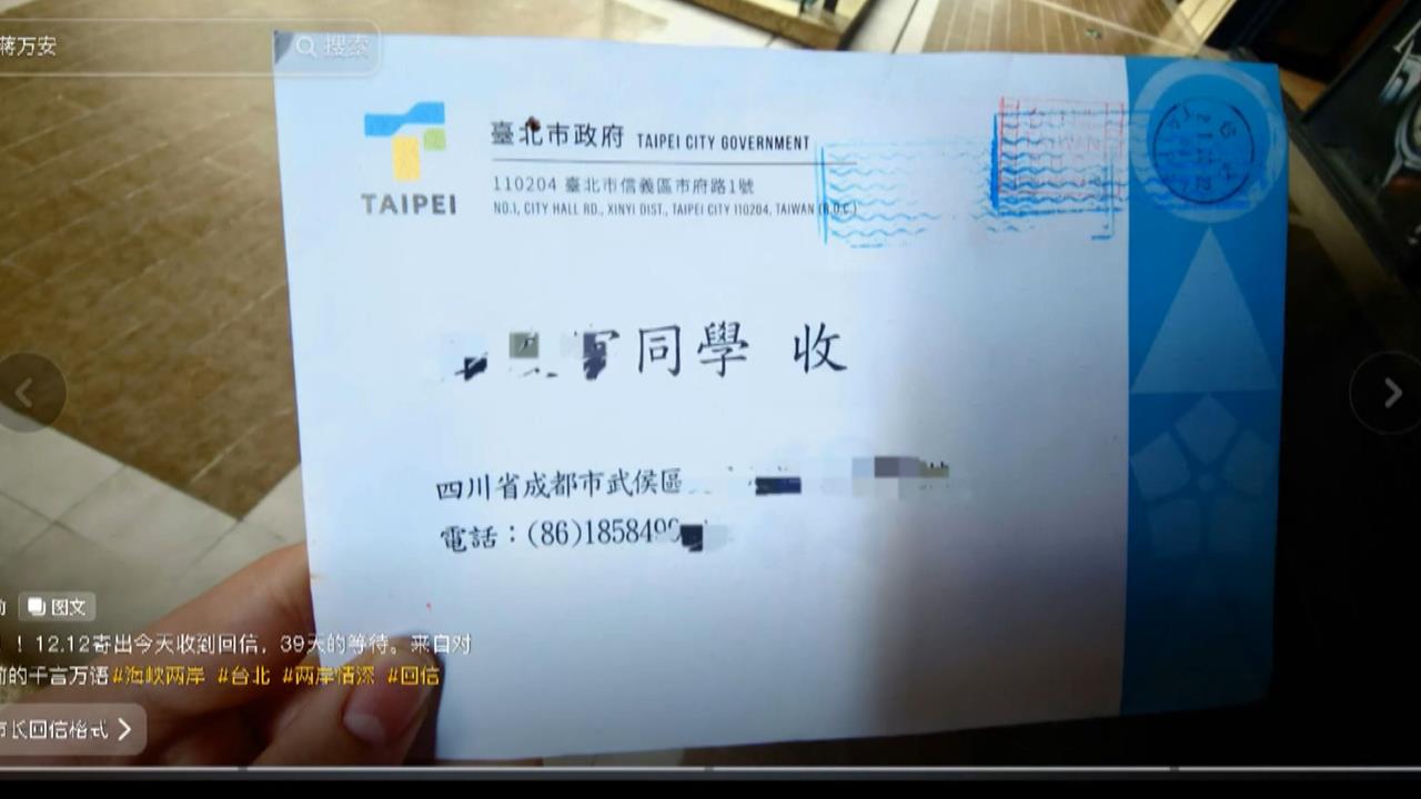 中國高中生喜歡蔣萬安致函獲回信　PO文引發熱議　台網友這樣說