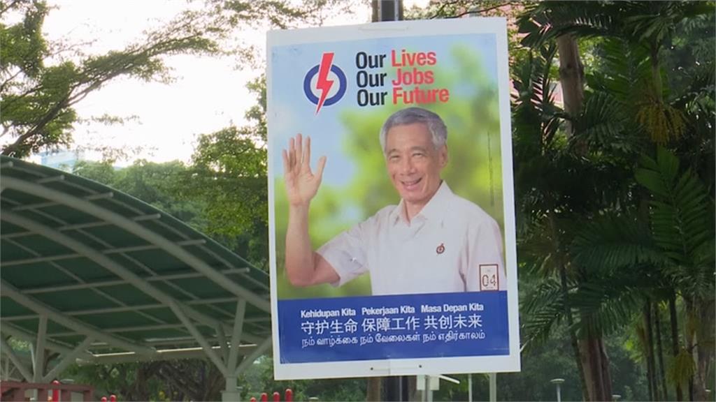 新加坡大選結果出爐！李顯龍「人民行動黨」奪9成席次