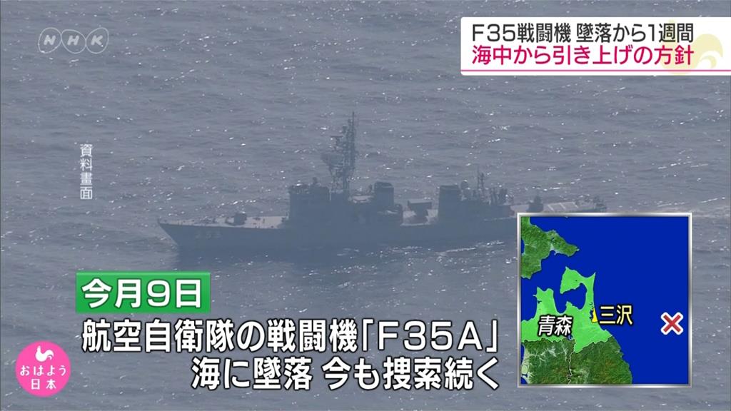 日本墜毀F35A戰機 青森外海發現殘骸