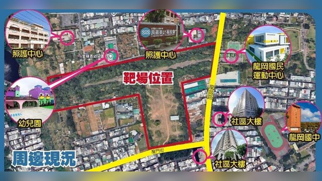 國防部計畫中壢設「室內靶場」　居民反彈要市府阻止