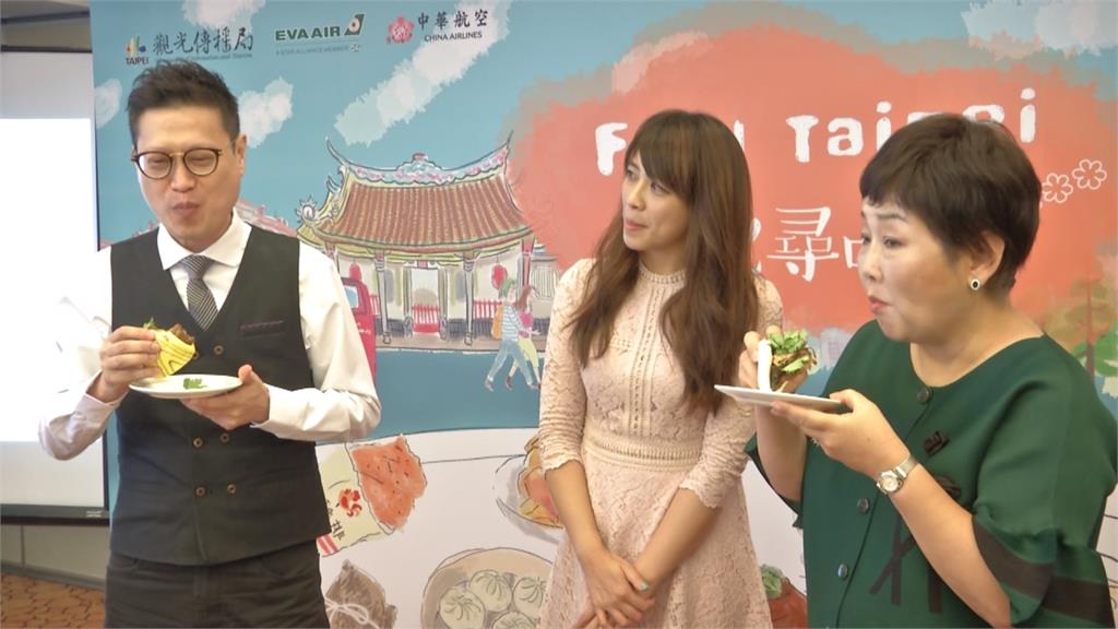 打造米其林專屬路線 邀港澳客「味覺遊台北」
