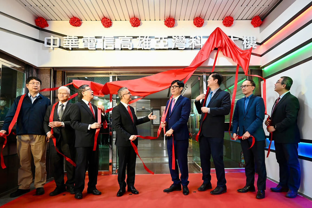 中華電信亞灣科技大樓揭幕　打造5G AIoT產業生態系
