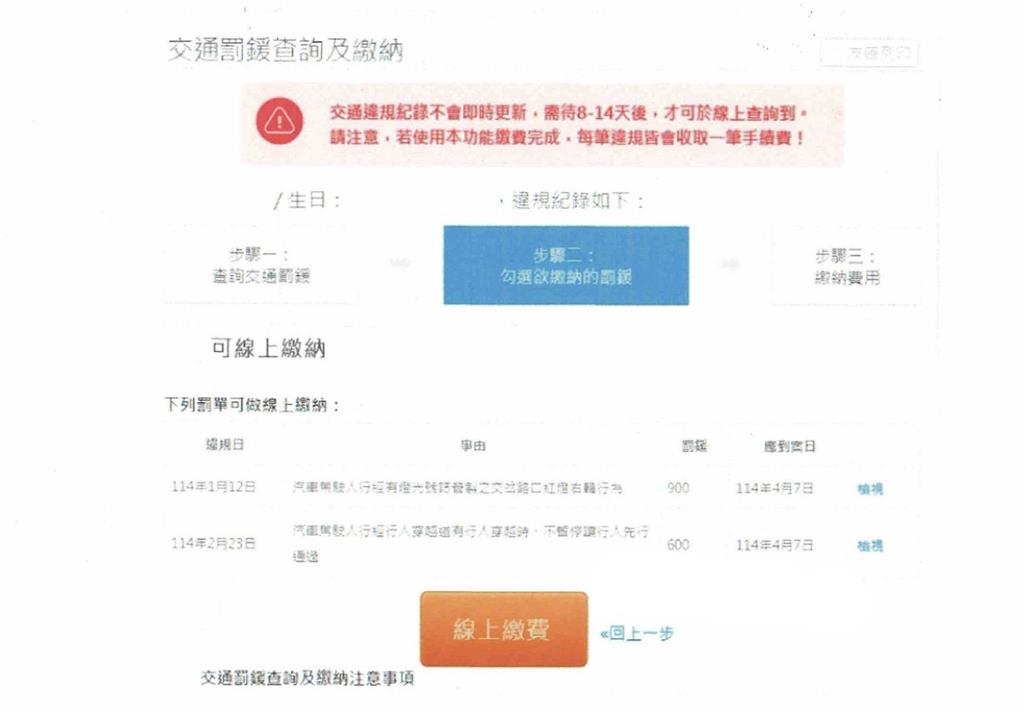 包裝就是要騙！　新型釣魚網址導入google文件騙民眾繳費