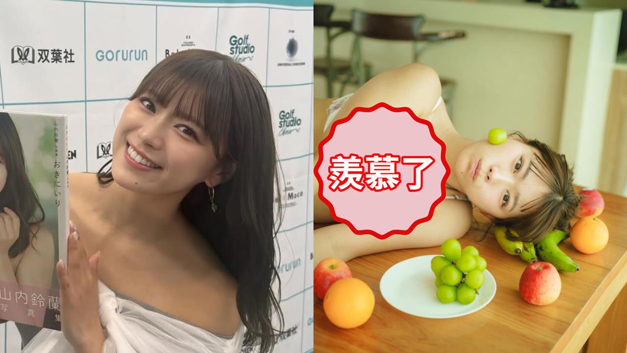 圖多／日女星上半身「夾這1粒」卡在中間好害羞！5400人急喊：我要買那粒