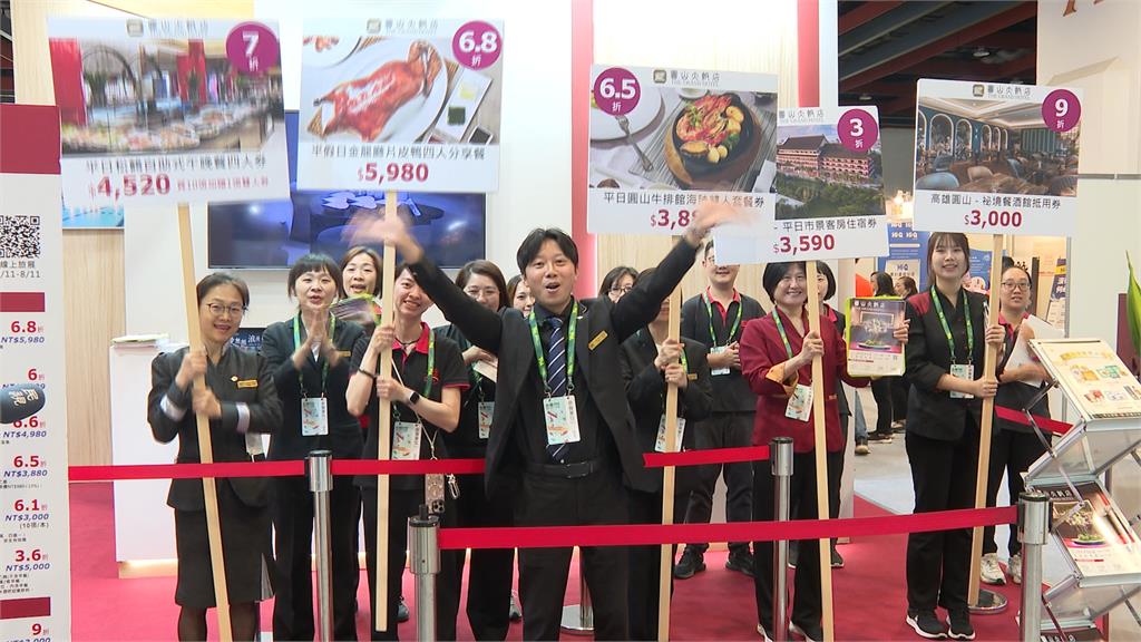 台灣美食展登場!五星級飯店餐券下殺優惠搶客