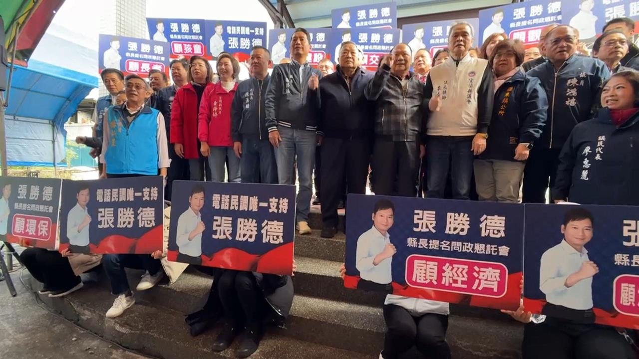 選到底？張勝德將辦14場懇託會　國民黨宜蘭縣長人選難解