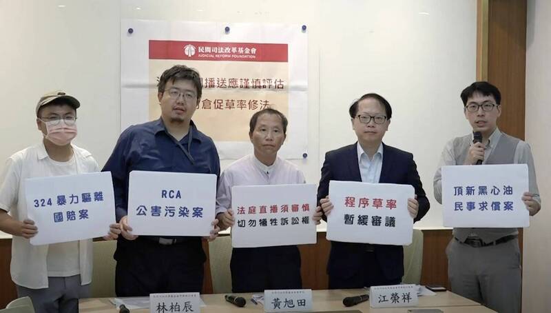 快新聞/民眾黨強推「法庭直播」修法惹議 司改會憂「法院淪秀場」