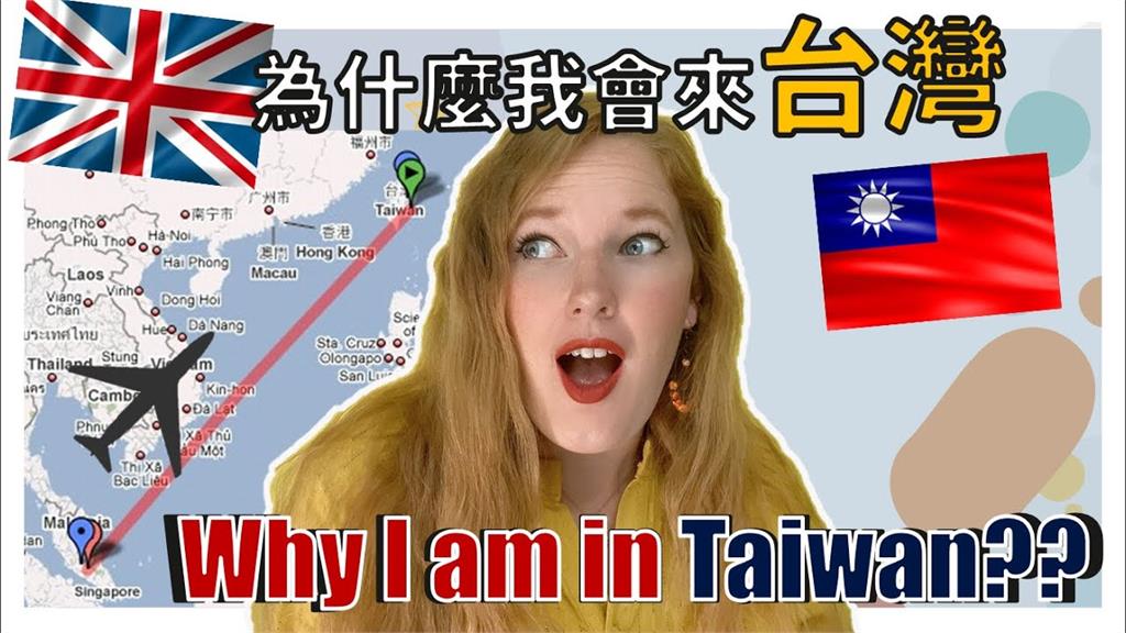 最無悔的決定！英國人妻12年前被「缺點」吸引來台　現讚：超愛台灣生活