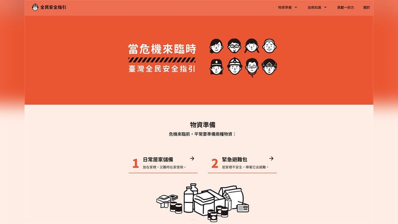 快新聞／台灣擬普發全民安全指引　獲芬蘭等友盟國大力肯定