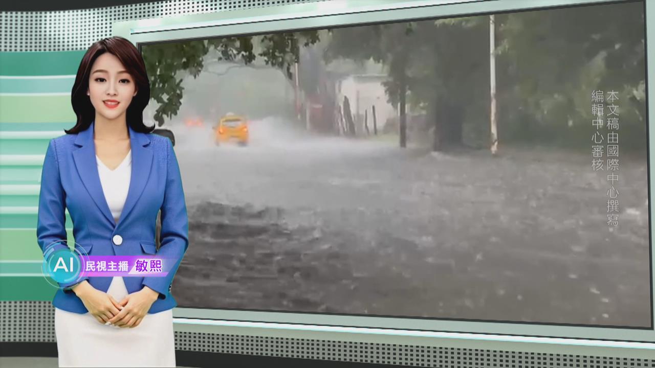 敏熙報氣象／颶風侵襲墨西哥科利馬 強降雨+漲潮災情頻傳