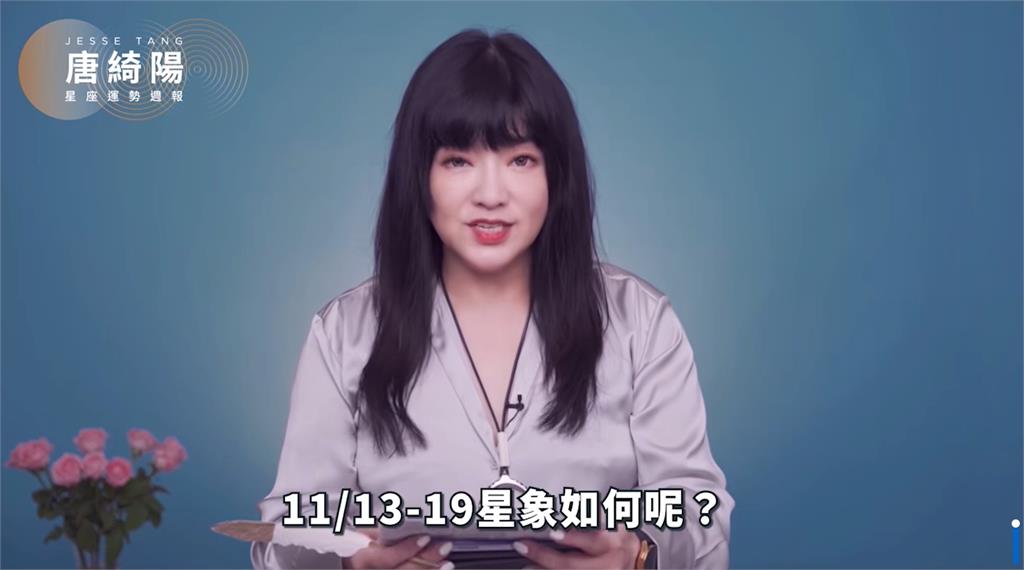 本週運勢一次看！唐綺陽點1星座「好好告別前任」：沒處理好恐成麻煩