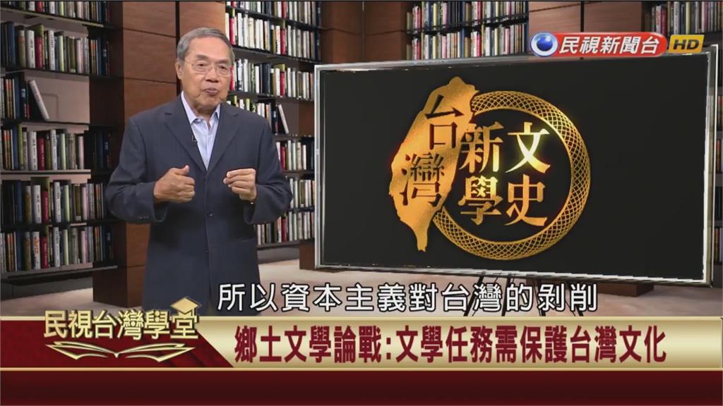 台灣作家集體焦慮！初次鄉土文學論戰吵什麼？