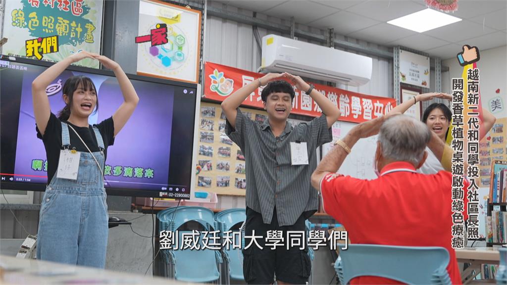 邁入高齡化社會！　劉威廷帶頭做起 年輕力量挺台灣