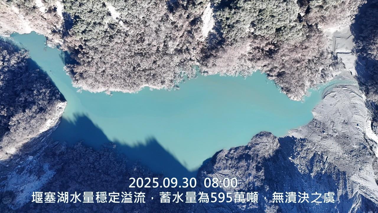 快新聞／堰塞湖最新空拍畫面！水位降至1020公尺　紅色警戒原因曝