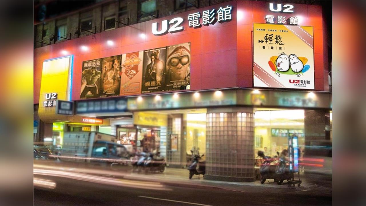 去完U2「沙發都黏黏的」只有30％人純看電影？官方親揭包廂「1關鍵真相」