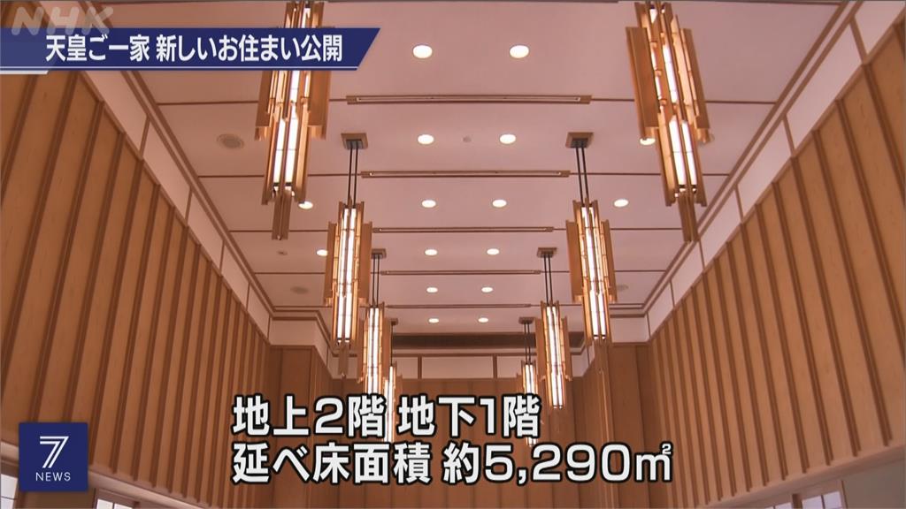 日天皇德仁住所耗資8.7億日圓改建　待帕奧結束後搬入