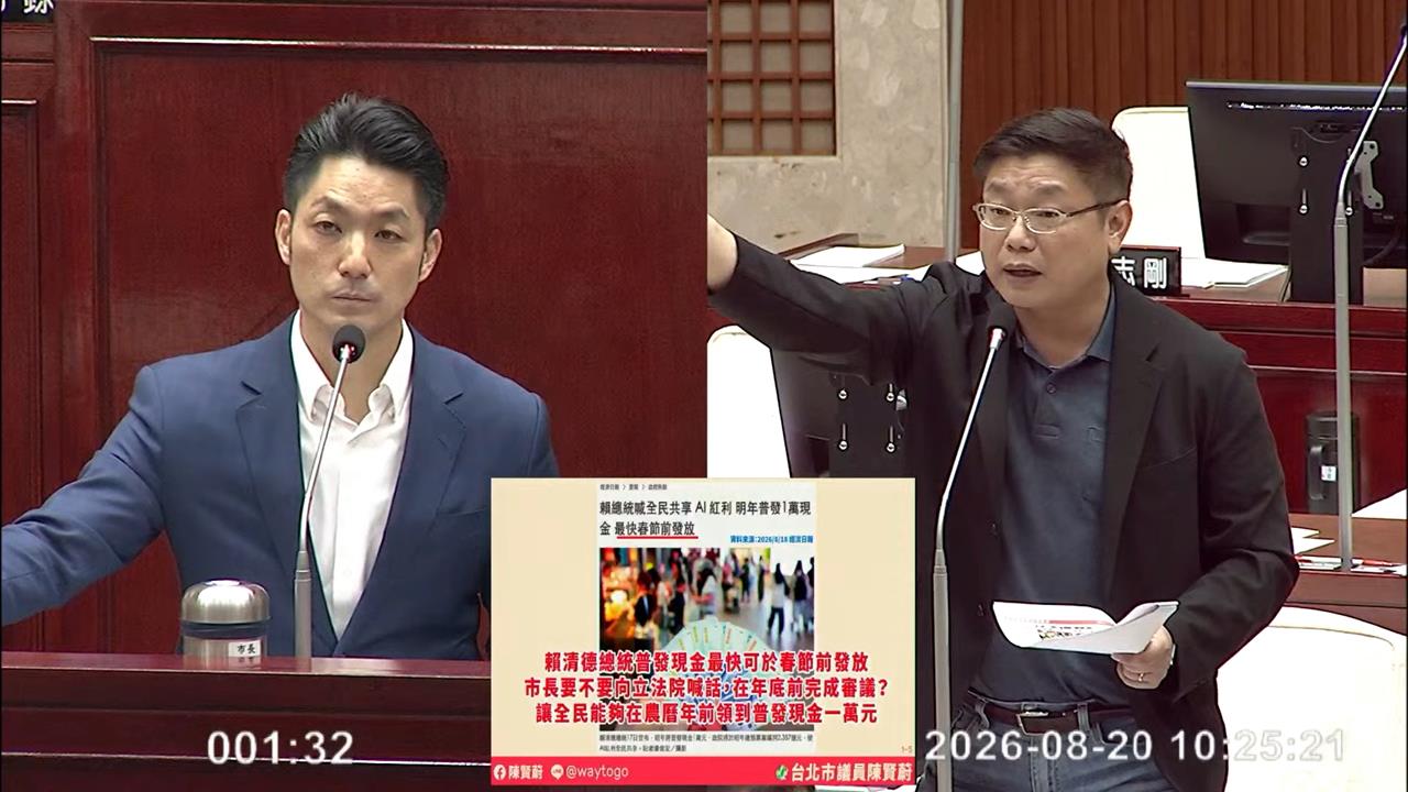 蔣萬安稱吃老本沒錢普發挨轟　顏若芳曝：北市超徵35億