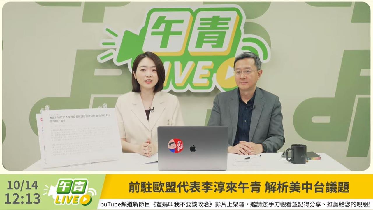快新聞/駁台灣模式掏空國家 李淳:在野政治口水破壞台美互信