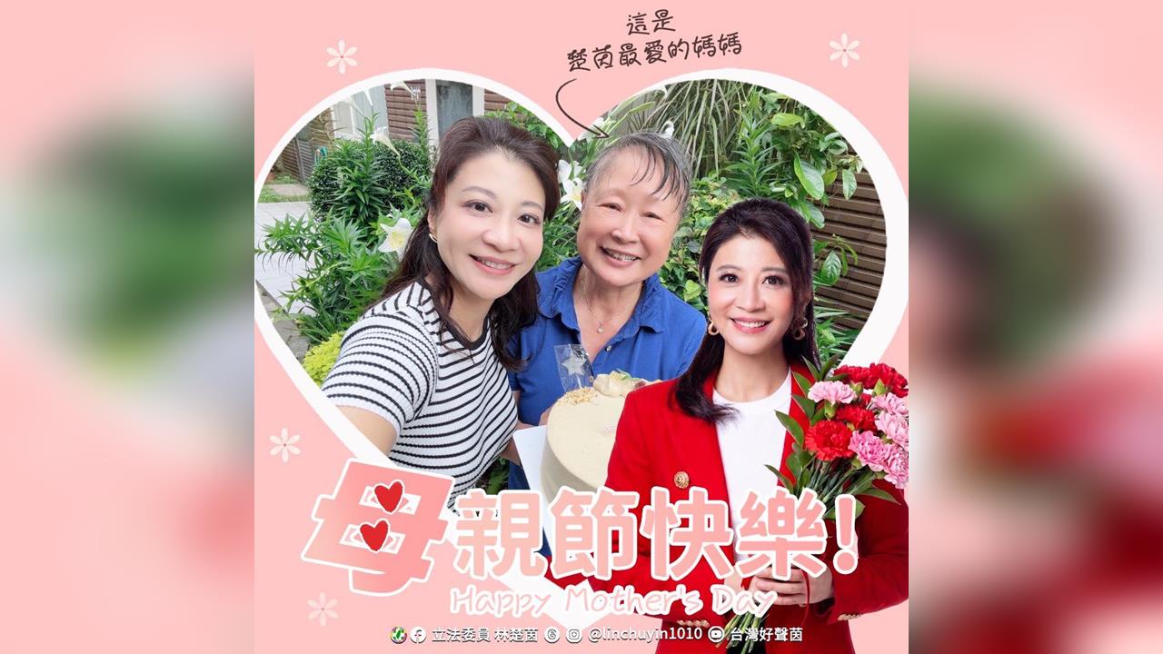 快新聞/母親節暖心發聲!喊「1胎10萬元」林楚茵曝政策藍圖:從懷孕到大學全補助