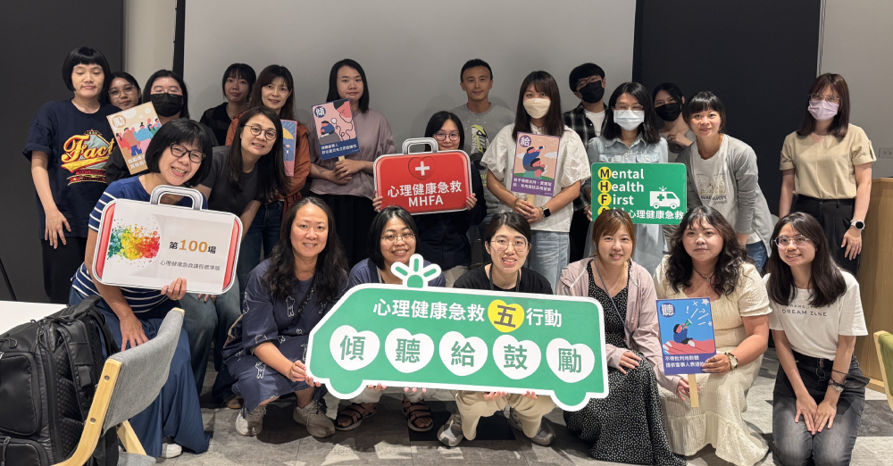 全台心理健康急救員達2149人 號召全台警消及村里長免費受訓