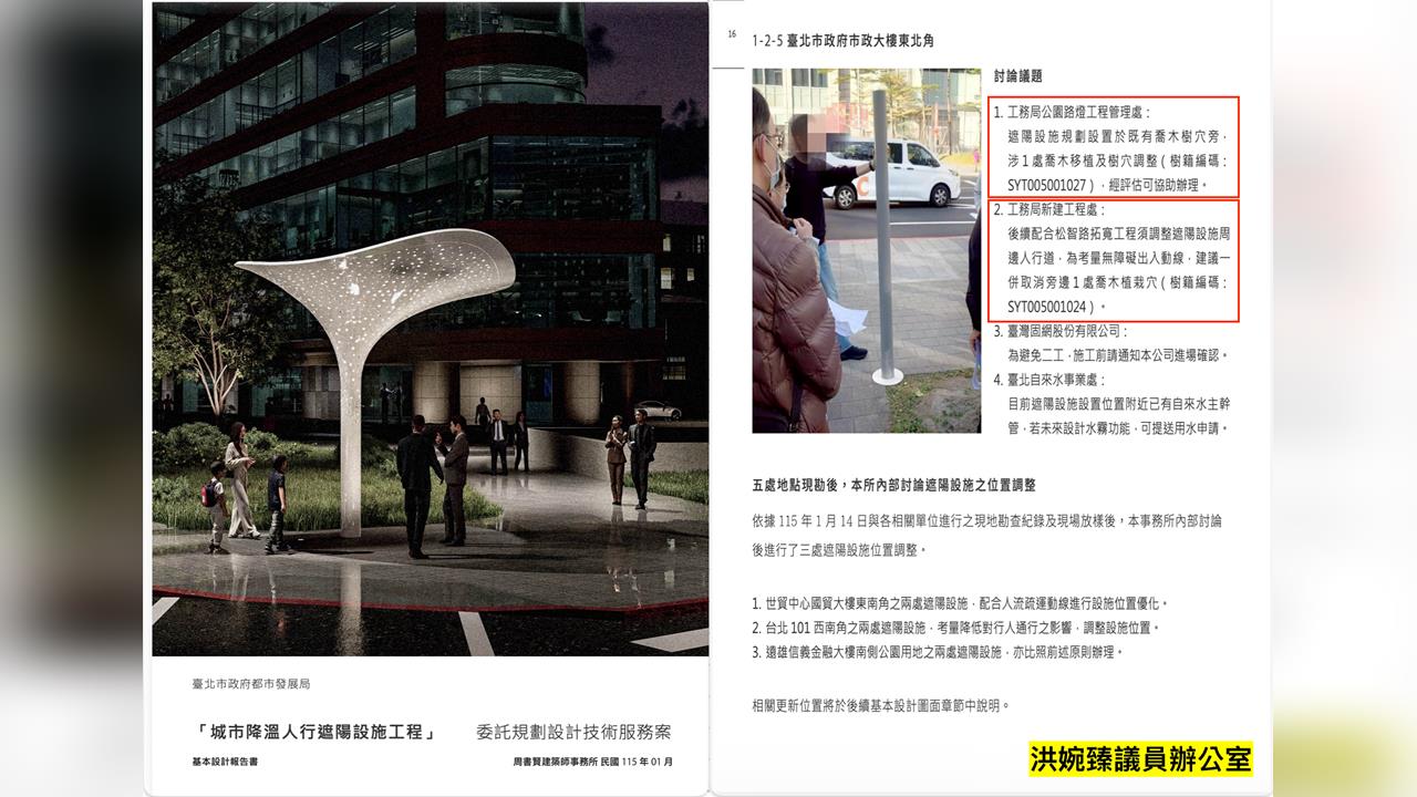 快新聞／被消失行道樹竟讓位744萬「秀珍菇」！洪婉臻痛批蔣萬安：本末倒置
