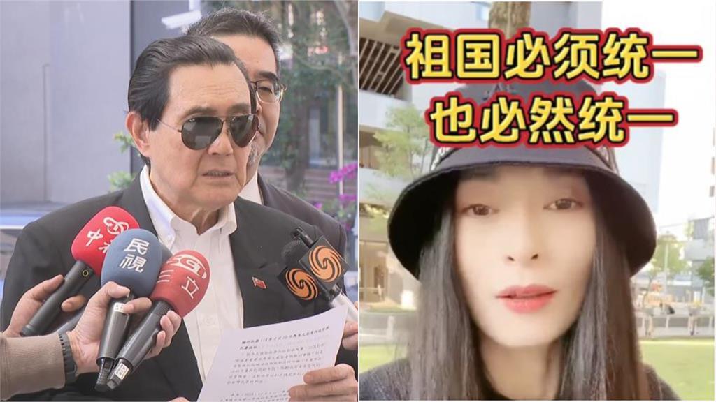 中配宣揚統戰「遭逐出台灣」退回祖國慘了！馬英九護航搖頭「急喊這句」
