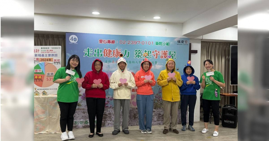 植物人致殘腦部心血管疾病占大宗！　創世響應世界高血壓日