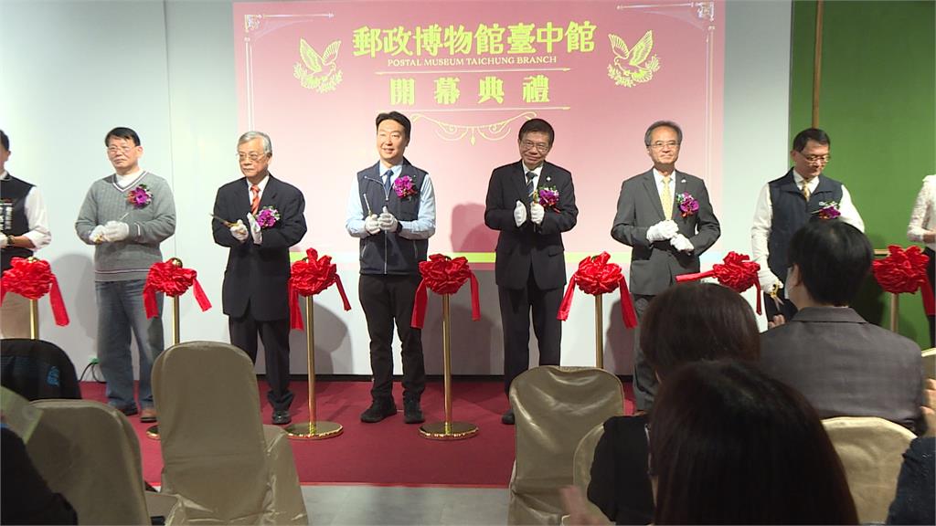 郵政博物館台中館開幕　陳世凱：盼成觀光新亮點