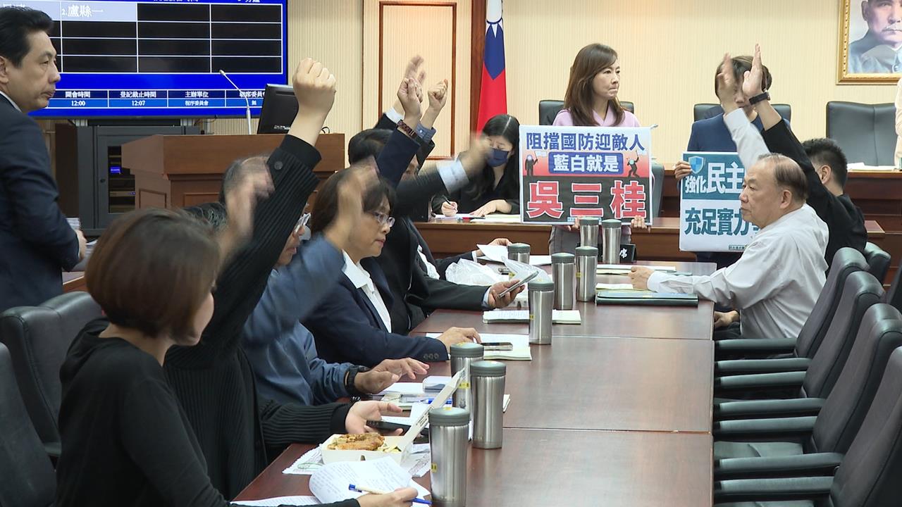 1.25兆國防條例被「暫緩列案」 綠營:遂行習近平指令
