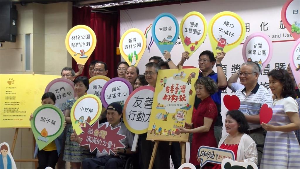 觀光局推「台灣通化旅遊」 共創高齡平權友善社會
