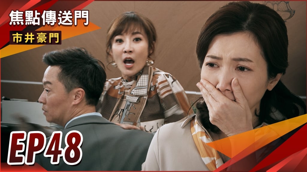 《市井豪門-EP48精采回顧》親子鑑定大洩密　俊豪更接近黑化！國勝直擊明月姦情　和宇潔感情受影響？