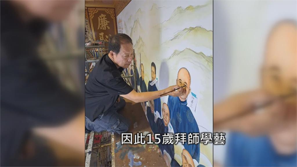 40年廟宇彩繪資歷　蘇榮仁登錄高市無形文資保存者