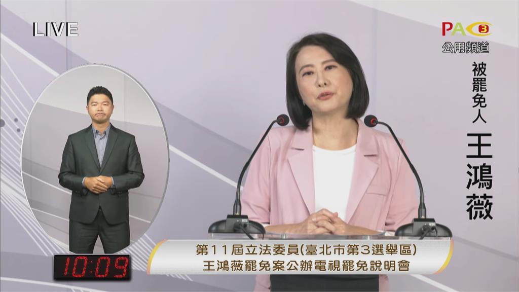 快新聞／王鴻薇說台灣是一個城市！　網嗆：她根本不敢講國家