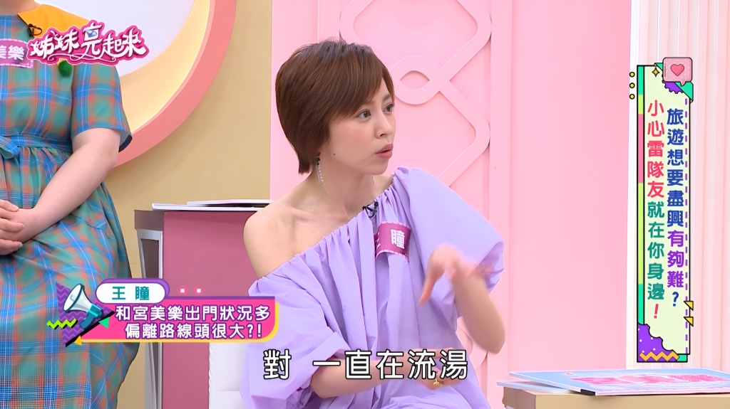 王瞳傷口流湯流膿！路痴宮美樂「帶路看醫」烈日下狂走15分反方向！