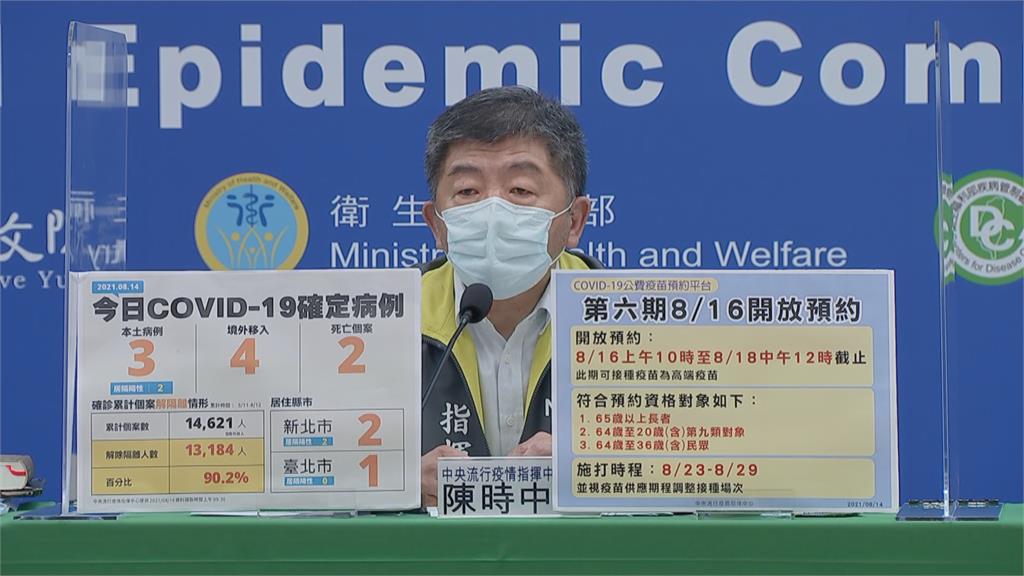 快新聞／南韓赴美國莫德納催疫苗奏效會影響台灣進貨？ 陳時中：應該不會