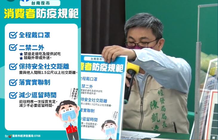 快新聞/台南微解封順時中 夜市採「二禁二外」、風景區古蹟控制人流開放