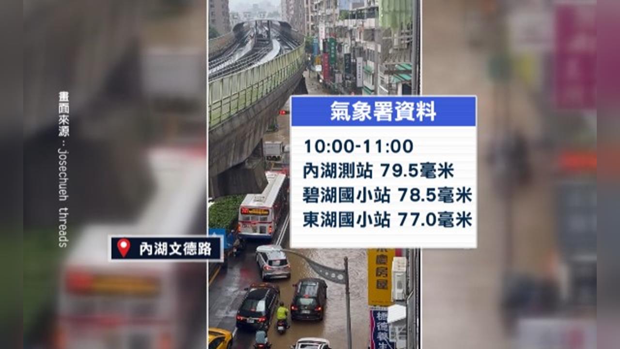 內湖暴雨116件「最多災情」　北市府：水淹100cm每戶核發2萬