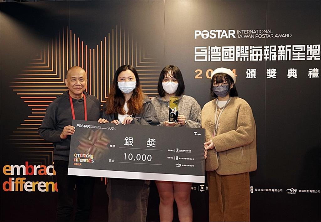 龍華科大學子創作能量豐沛　獲台灣國際海報新星獎肯定