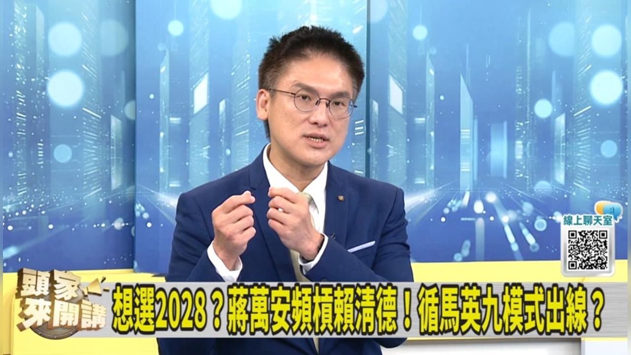幕僚沒跟李四川離開！寧願留北市府！徐嶔煌：看好蔣選2028！