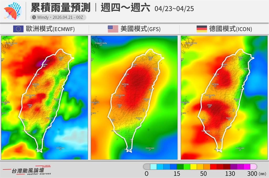 【一週天氣】春雨大軍壓境72小時　西半部雨彈最猛、週末後回暖