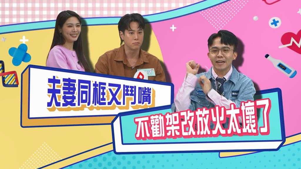 (影)／吳東諺與白家綺又在節目鬥嘴 黃豪平直接提油放火？