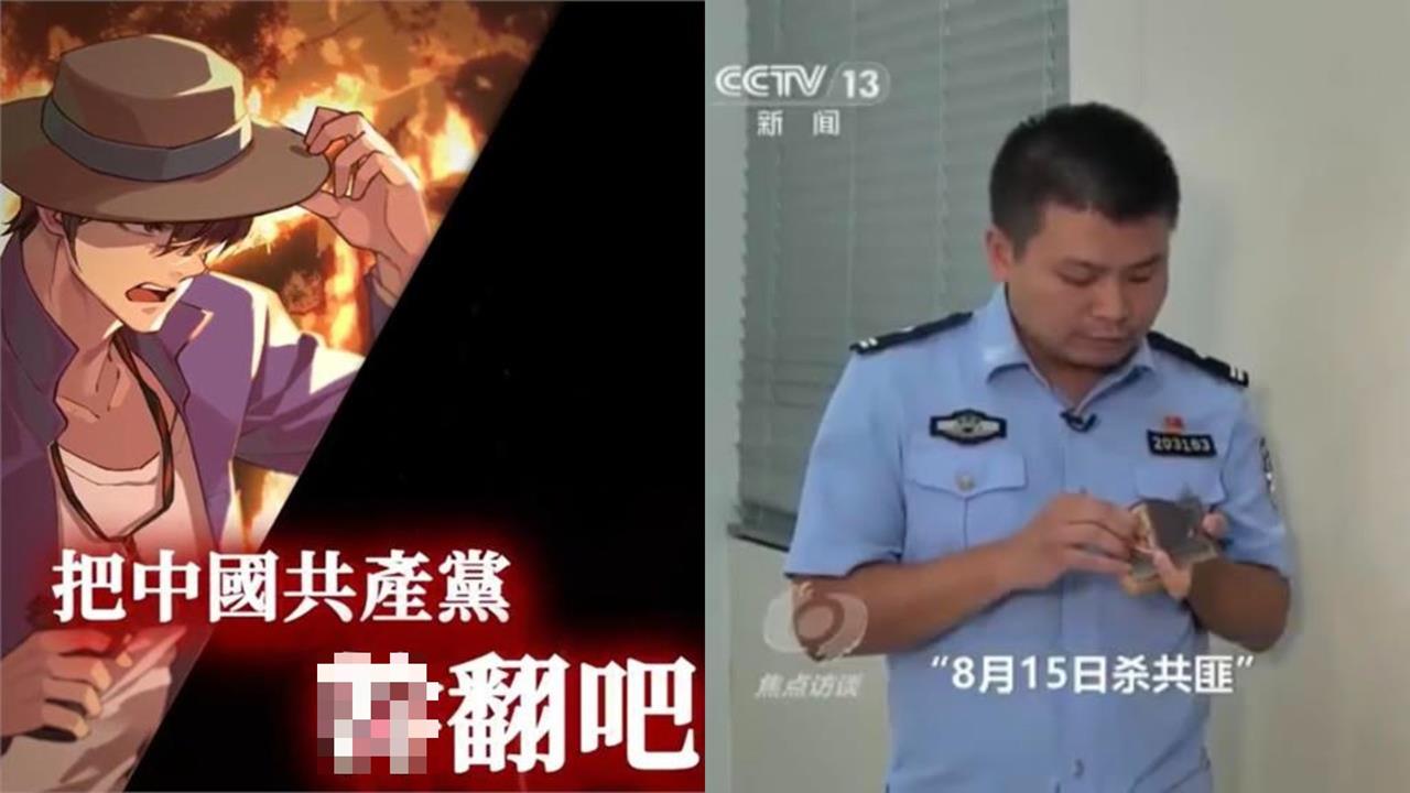 台灣「逆統戰」成功!《央視》高喊「8月15日殺共匪」連中國人都傻了:是不是播錯